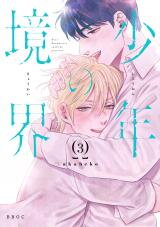 Shounen no Kyoukai Manga