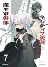 Negative Hero and the Demon Lord Army Leader Manga