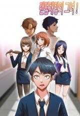 Random Chat Manhwa