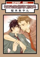Soredemo Mata Asa ga Kute Koiwosuru Manga