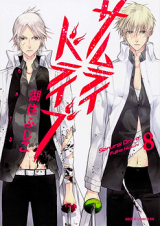 Samurai Drive Manga