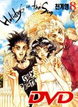 DVD Manhwa