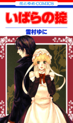 Ibara no Okite Manga