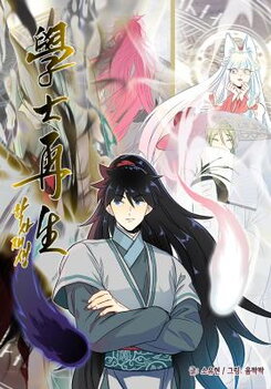 Reborn as a Scholar Manhwa