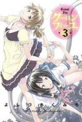Coulomb Fille Manga
