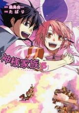 Kami-sama Kazoku Manga