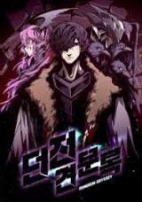 Dungeon Odyssey Manhwa