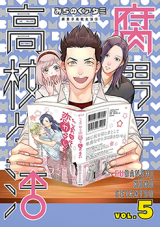 Fudanshi Koukou Seikatsu Manga