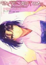 Kara no Kyoukai - The Garden of Sinners Manga