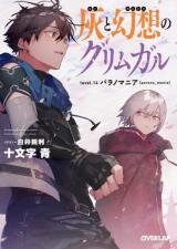 Hai to Gensou no Grimgal (Novel) Novel