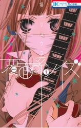 Fukumenkei Noise Manga