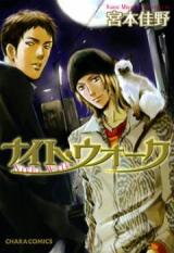 Night Walk Manga