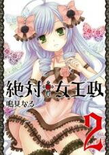 Zettai Joousei Manga