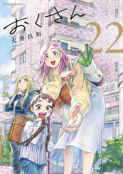Oku-san Manga