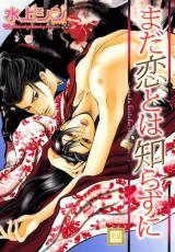 Mada Koi Towa Shirazu ni Manga