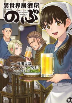 Isekai Izakaya "Nobu" Manga