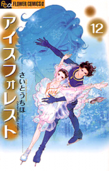 Ice Forest Manga