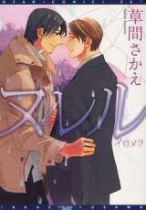 Irome Manga