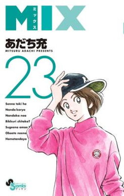 Mix Manga