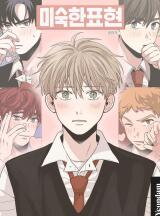 Unripe Expression Manhwa