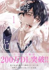 Tonari no Seki no Hen na Senpai Manga