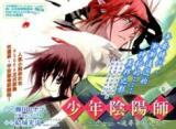 Shounen Onmyouji Manga