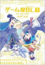 Game-ya BL Manga