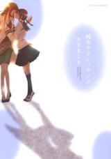 Junsui Adolescence Manga