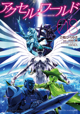 Accel World Manga
