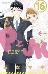 P to JK Manga