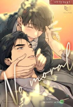 No Moral Manhwa