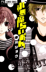 Koakuma Lion Manga
