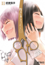 Dansai Bunri no Crime Edge Manga