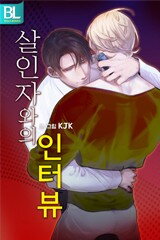Interview With a Murderer Manhwa
