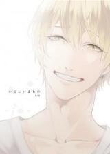 Kuroko no Basuke dj - Kanashii Mamono Doujinshi