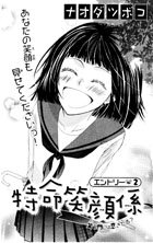 Tokumei Egaogakari Manga