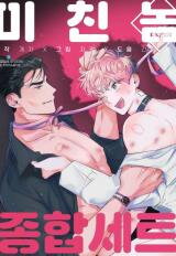 Assorted Wildness Manhwa