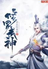 Martial God Asura (Novel) Novel