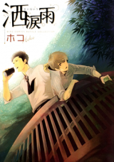 Sairuiu Manga