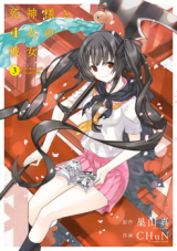 Shinigami-sama to 4-nin no Kanojo Manga