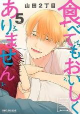 Tabetemo Oishikuarimasen Manga