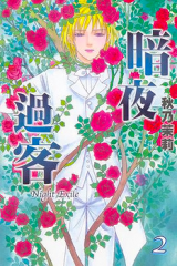 Yoru no Kakaku Manga