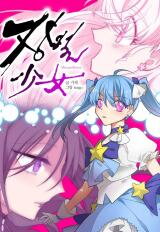Miss Guillotine Manhwa