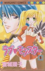 Love Monster Manga
