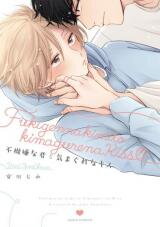 Fukigen na Kimi to Kimagure na Kiss Manga
