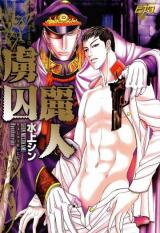Ryoshuu Reijin Manga