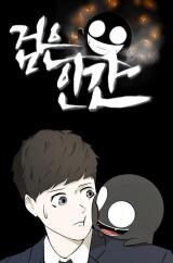 Dark Mortal Manhwa
