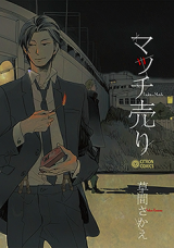 Match Uri Manga