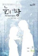 The Snow Queen Manhwa