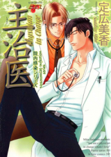 Shujii Manga